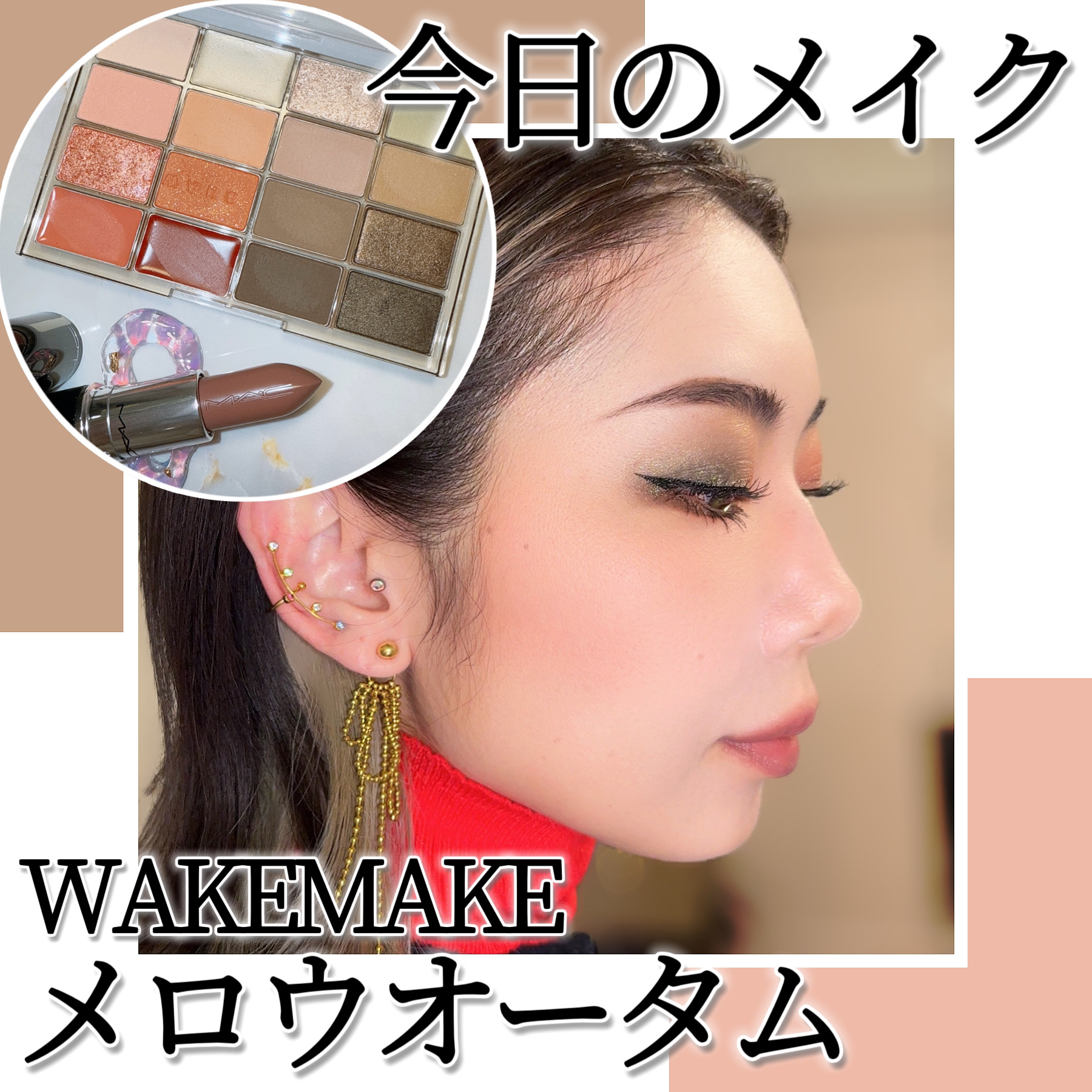 ソフトブラーリングアイパレット/wakemake/アイシャドウパレットを使ったクチコミ（1枚目）
