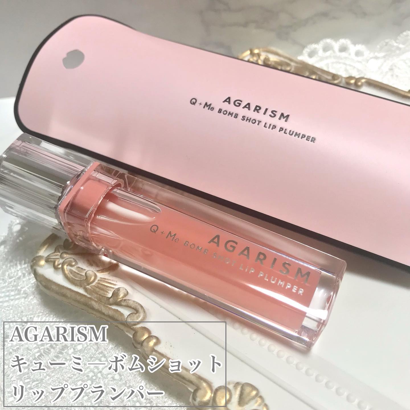 キューミ―ボムショットリッププランパー/AGARISM/リッププランパーを使ったクチコミ（2枚目）