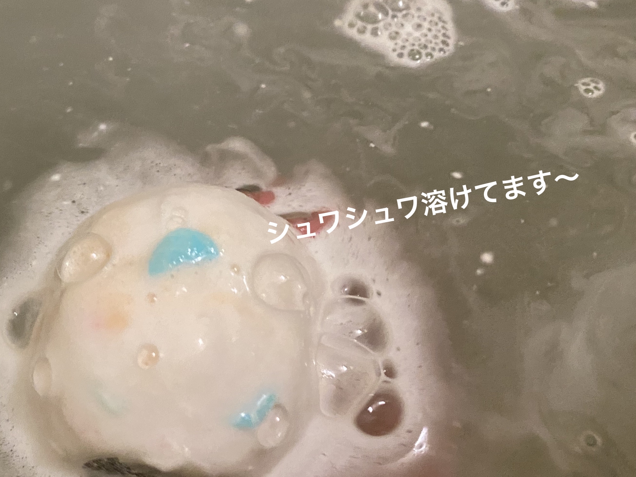 ドラゴンの卵/ラッシュ/炭酸系入浴剤を使ったクチコミ（2枚目）