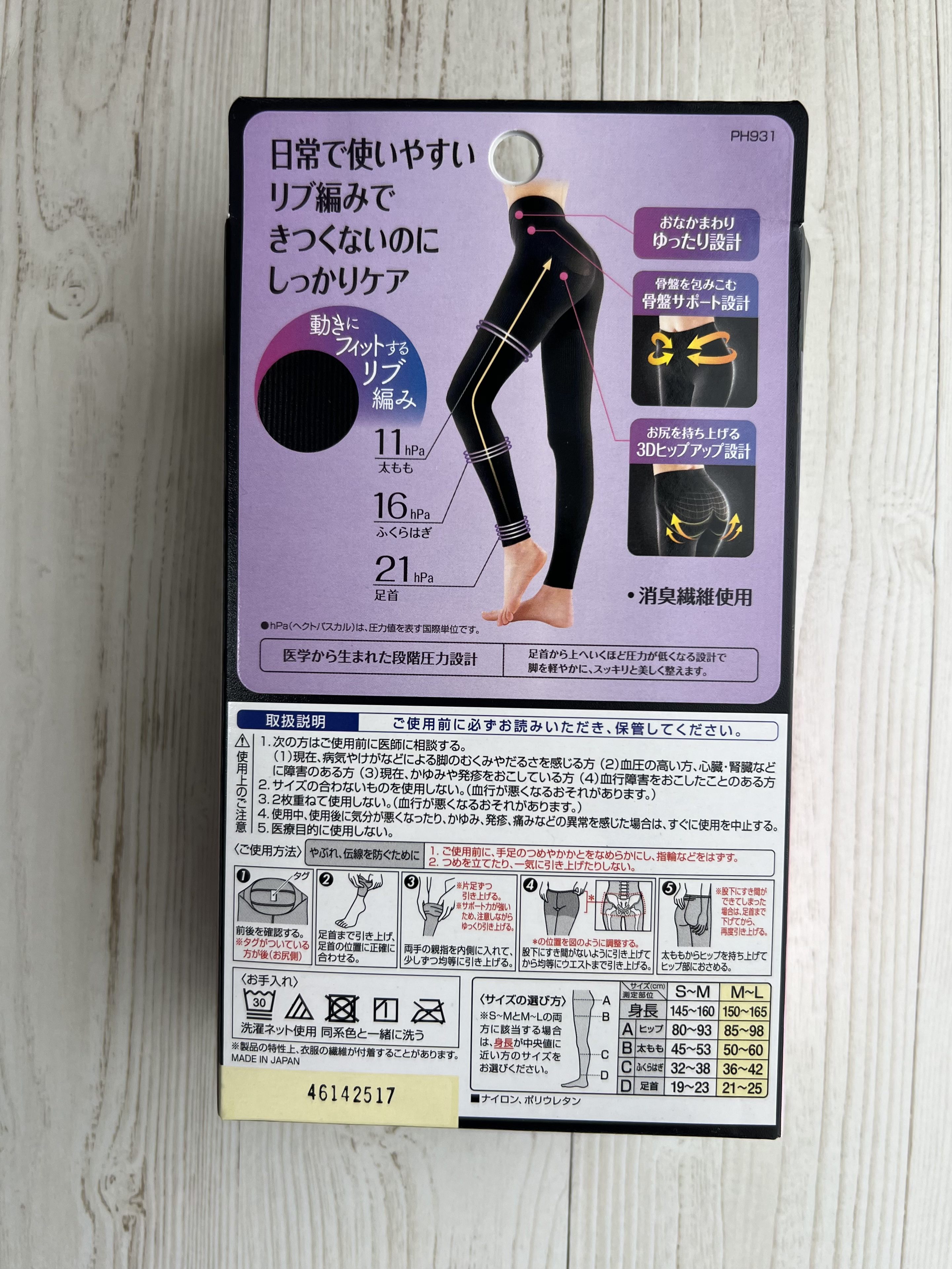 着圧リブレギンス ML/SLIMWALK/着圧ソックス・レギンスを使ったクチコミ（2枚目）