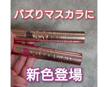 ã¹ã«ã€ãã€/MAYBELLINE NEW YORK/ãã¹ã«ã©ã䜿ã£ãã¯ãã³ãïŒ1æç®ïŒ