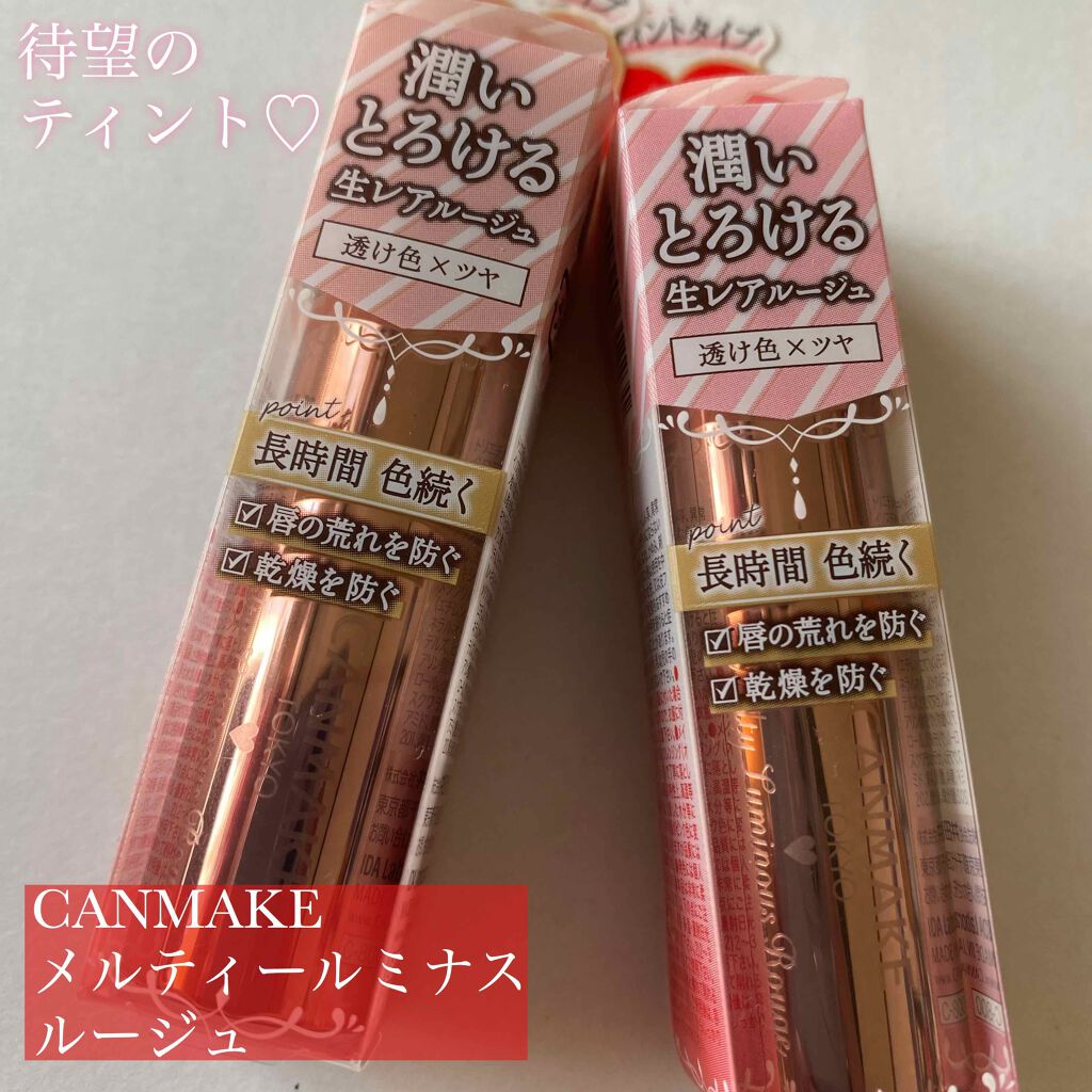 メルティールミナスルージュ（ティントタイプ）/キャンメイク/リップティントを使ったクチコミ（1枚目）