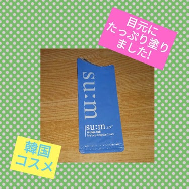 su:m37° タイムリープ ウォータージェルクリームのクチコミ「🌼クリーム🌼


#su:m37°
#韓国コスメ
#お試し
#夜のスキンケア


夜のスキンケ.....」（1枚目）