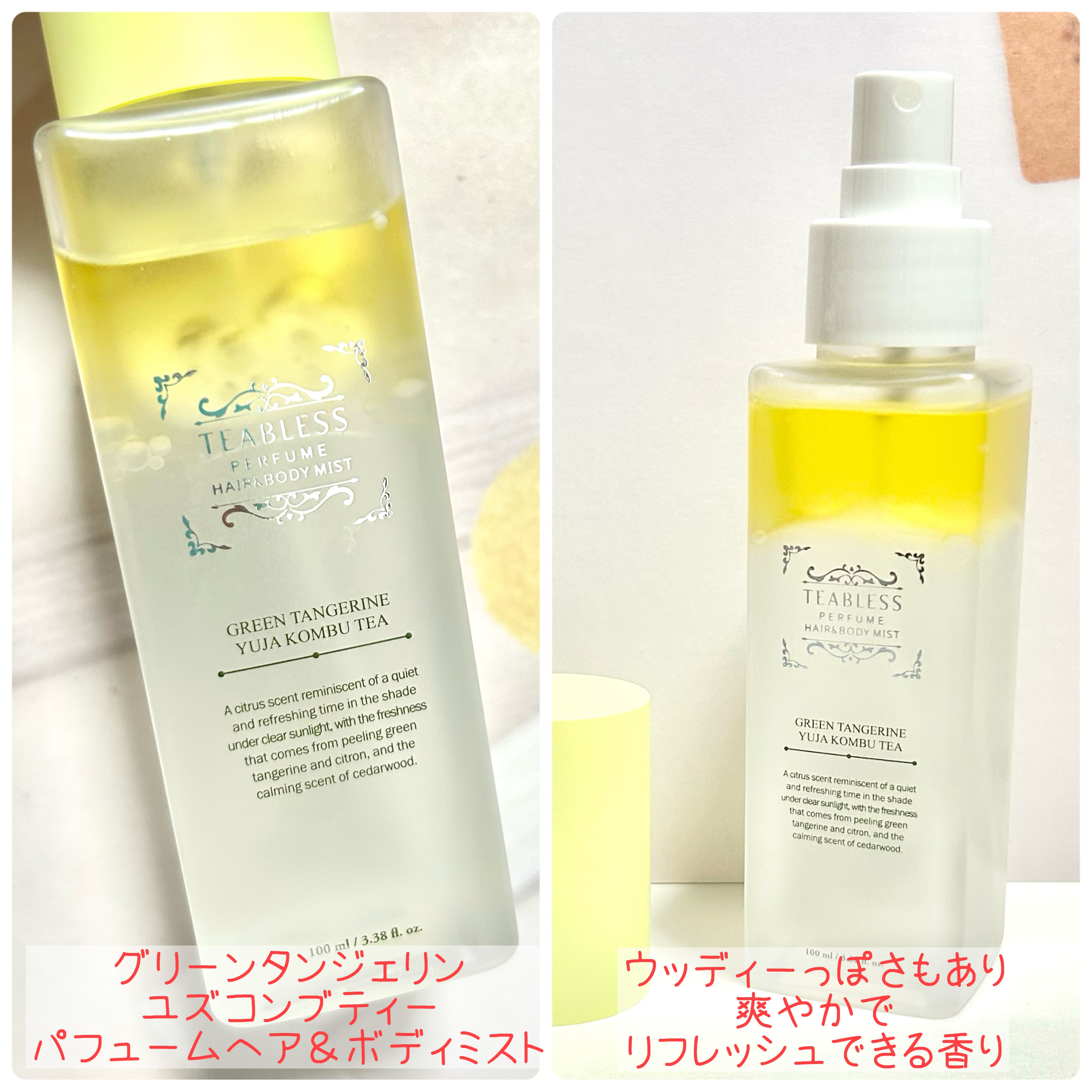 パヒュームヘア＆ボディミスト コットンブルーメロウティー/TEABLESS/ヘアミストを使ったクチコミ（2枚目）