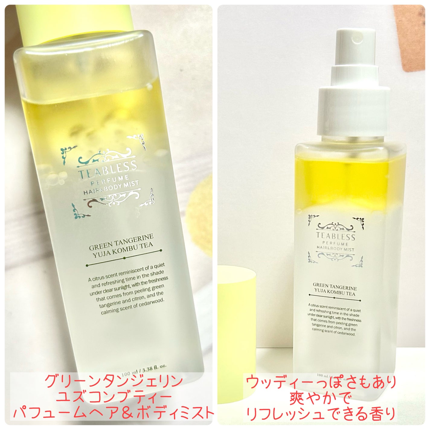パヒュームヘア&ボディミスト コットンブルーメロウティー/TEABLESS/ヘアミストを使ったクチコミ(2枚目)