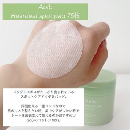 ハイポアレジェニック シカ レスキューガーゼパッド/Dermatory/シートマスク・パックを使ったクチコミ(3枚目)