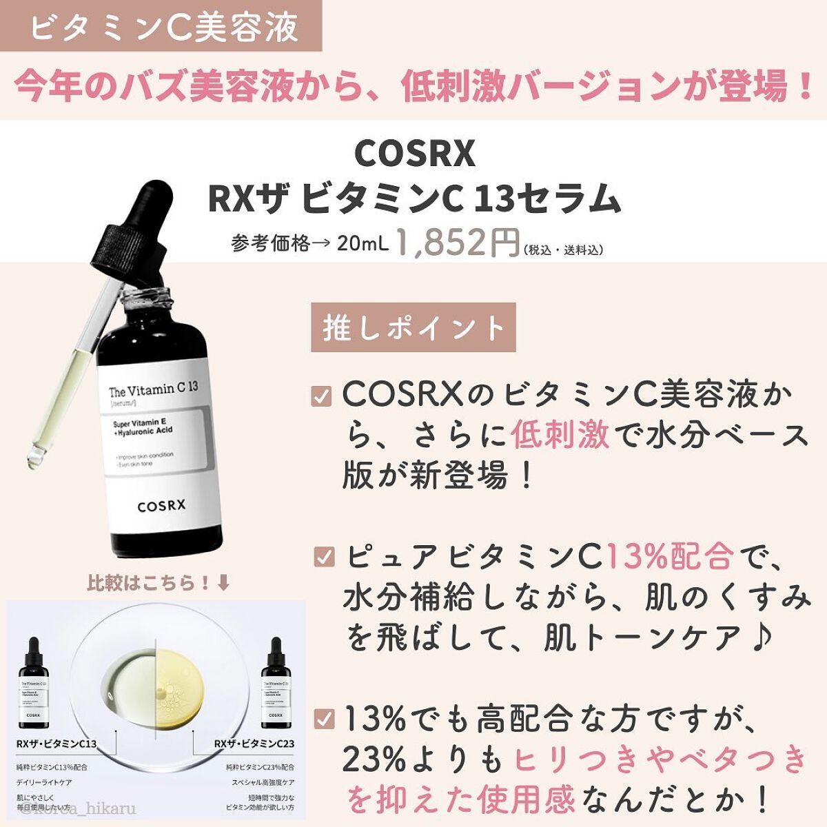 ひかる|肌悩み・成分・効果重視のスキンケア🌷 on LIPS 「他の投稿はこちらから🌟→ @korea_hikaru最新12月..」(9枚目)