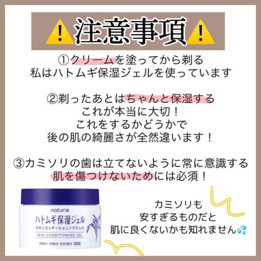 ハトムギ保湿ジェル(ナチュリエ スキンコンディショニングジェル)/ナチュリエ/美容液を使ったクチコミ（8枚目）