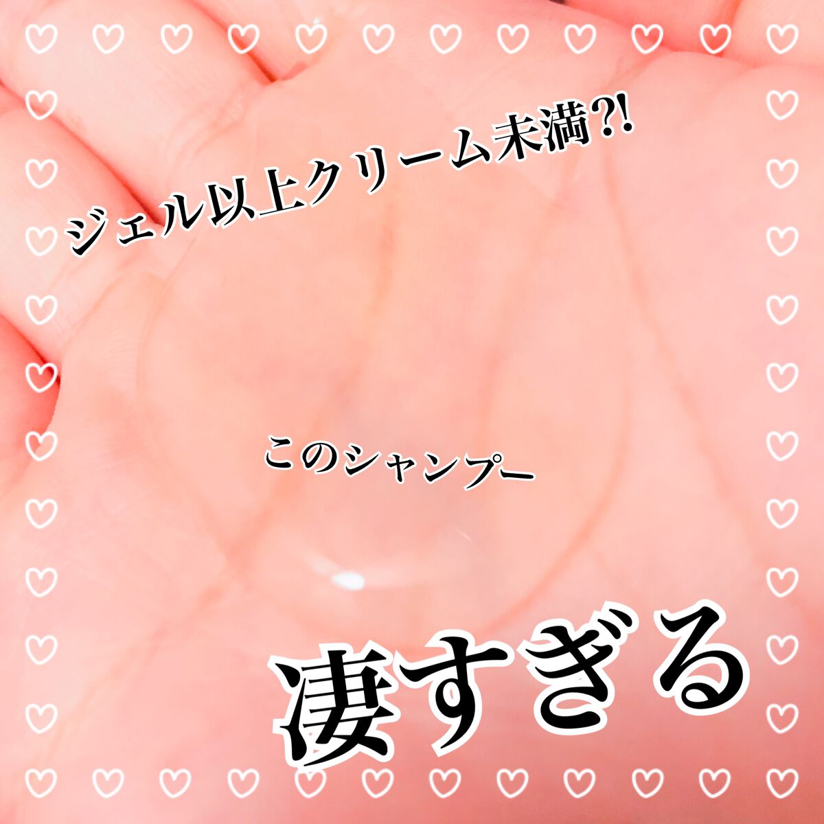 モイストアップ ジェル シャンプー/トリートメント/fuettarich (フエッタリッチ)/サロンシャンプーを使ったクチコミ（1枚目）