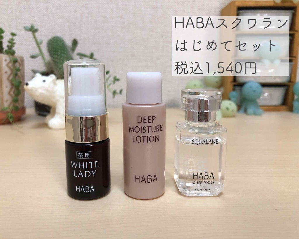 HABA スクワラン はじめてセット stuff.liu.se