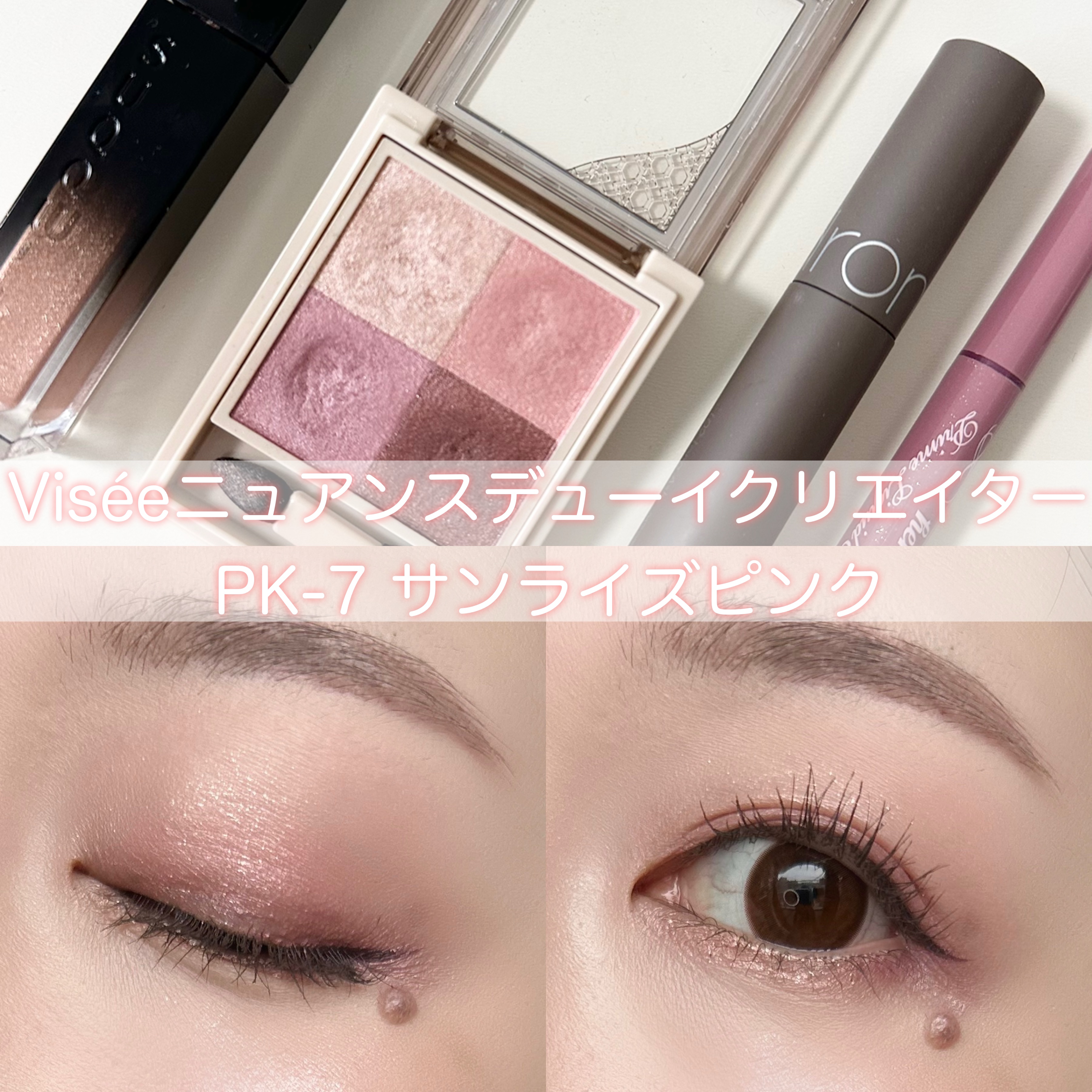 リクイド ラスター アイズ  06 洸奏 - HIKARIKANADE/SUQQU/リキッドアイシャドウを使ったクチコミ（1枚目）