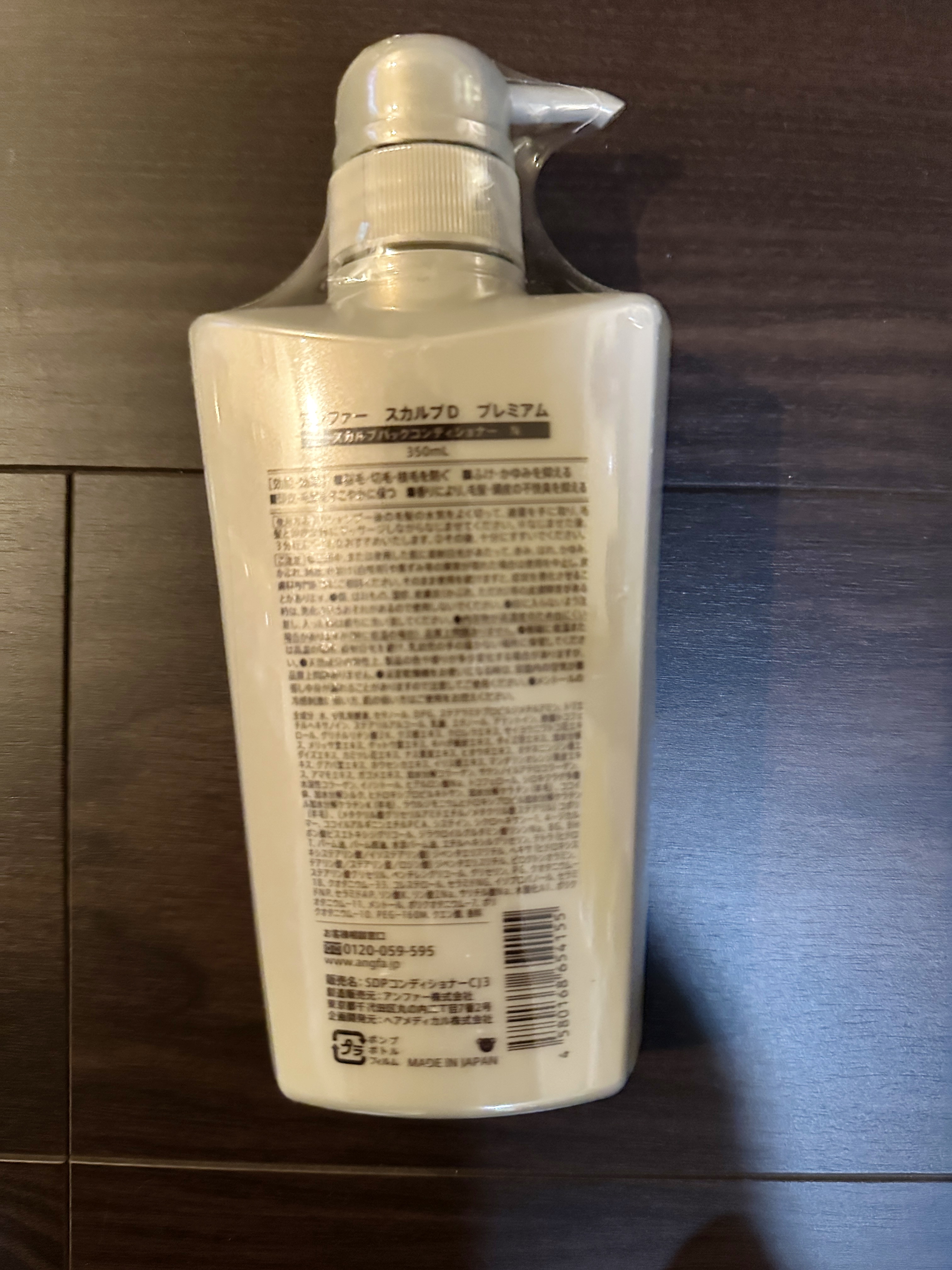 スカルプD プレミアム スカルプパックコンディショナー/アンファー(スカルプD)/コンディショナー単品を使ったクチコミ（2枚目）