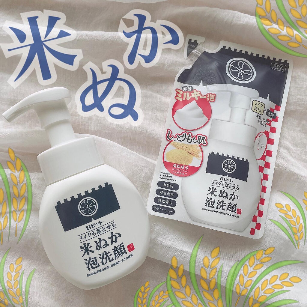 江戸こすめ メイクも落とせる米ぬか泡洗顔/ロゼット/泡洗顔を使ったクチコミ（1枚目）