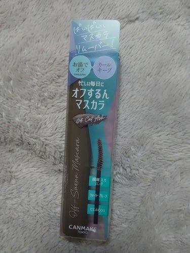 キャンメイク オフするんマスカラのクチコミ「購入からまさかの1年経過😇
名前買いしたお湯落ちマスカラ。


■キャンメイク　オフするんマス.....」（1枚目）