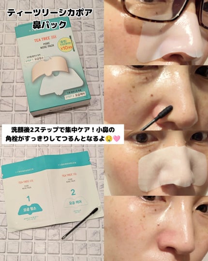 を使ったクチコミ(3枚目)