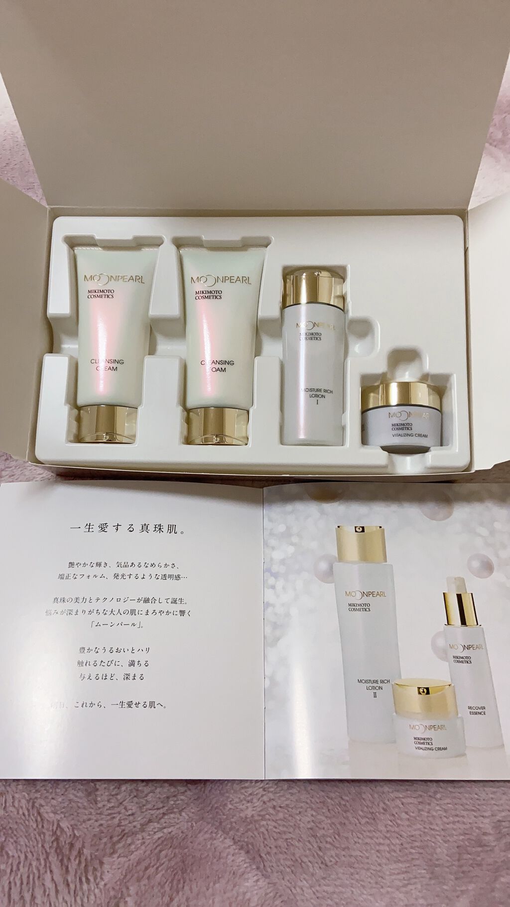 ムーンパール トライアルセット/ミキモト コスメティックス/トライアルキットを使ったクチコミ(1枚目)