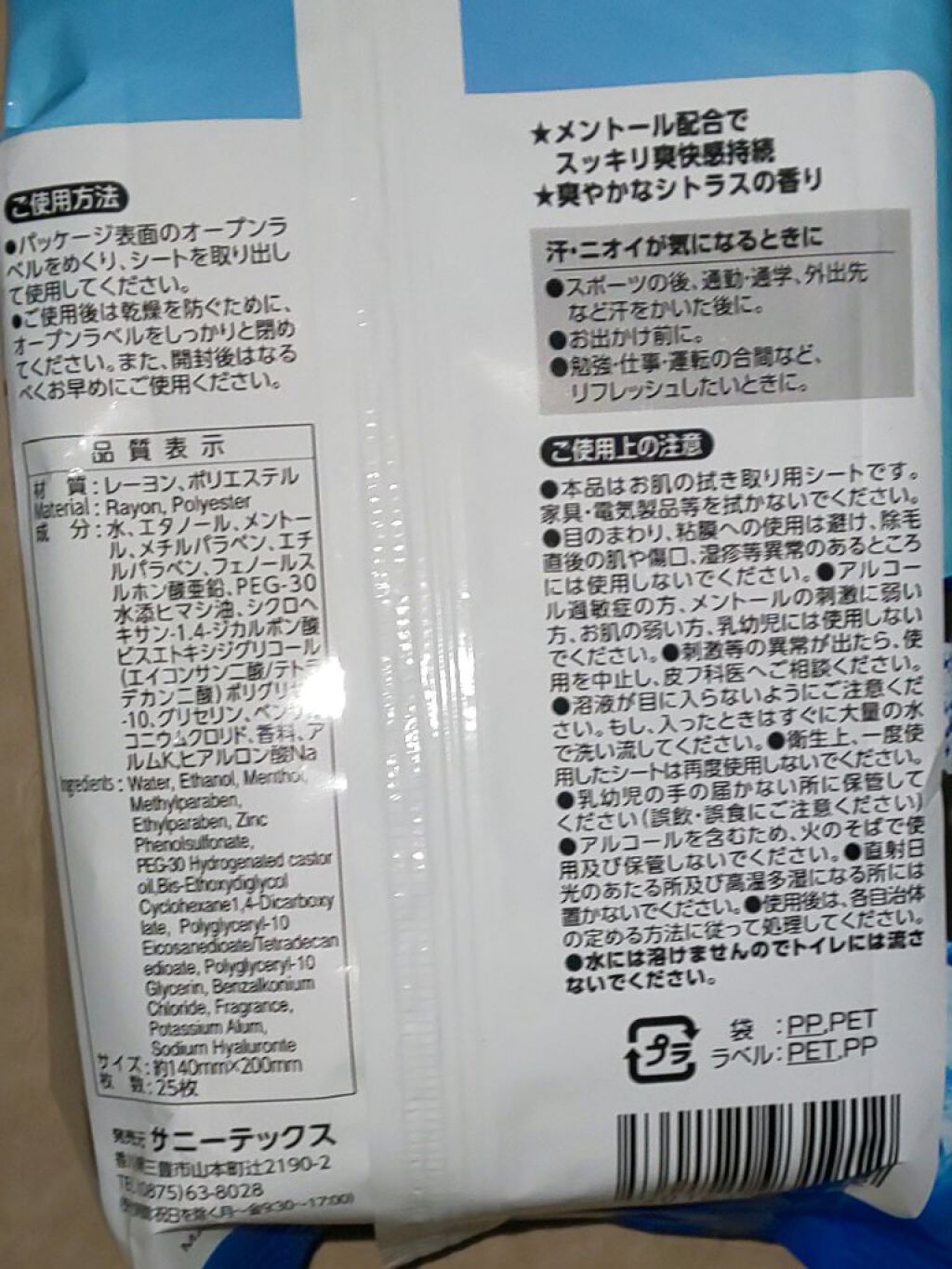 超爽快ボディシート/DAISO/その他を使ったクチコミ（2枚目）