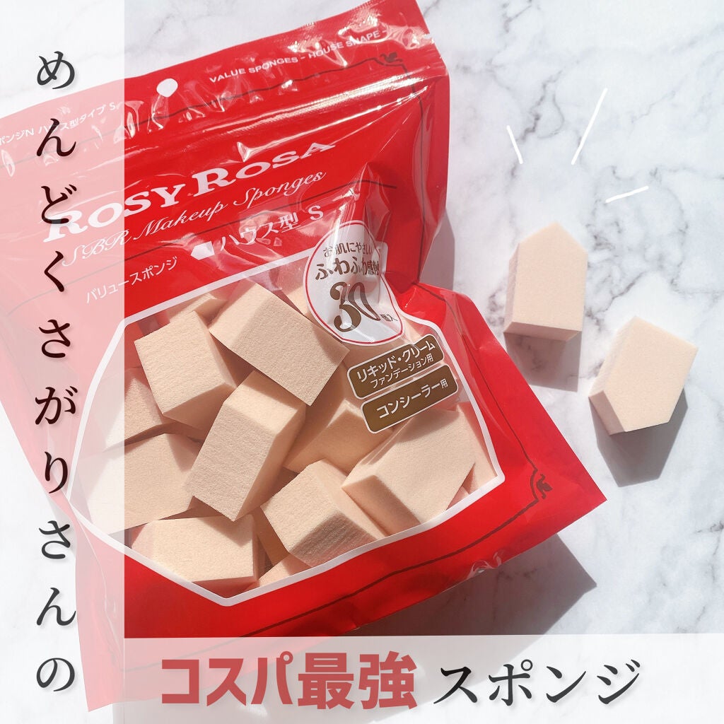 バリュースポンジN ハウス型タイプS 30P/ロージーローザ/パフ・スポンジを使ったクチコミ(1枚目)