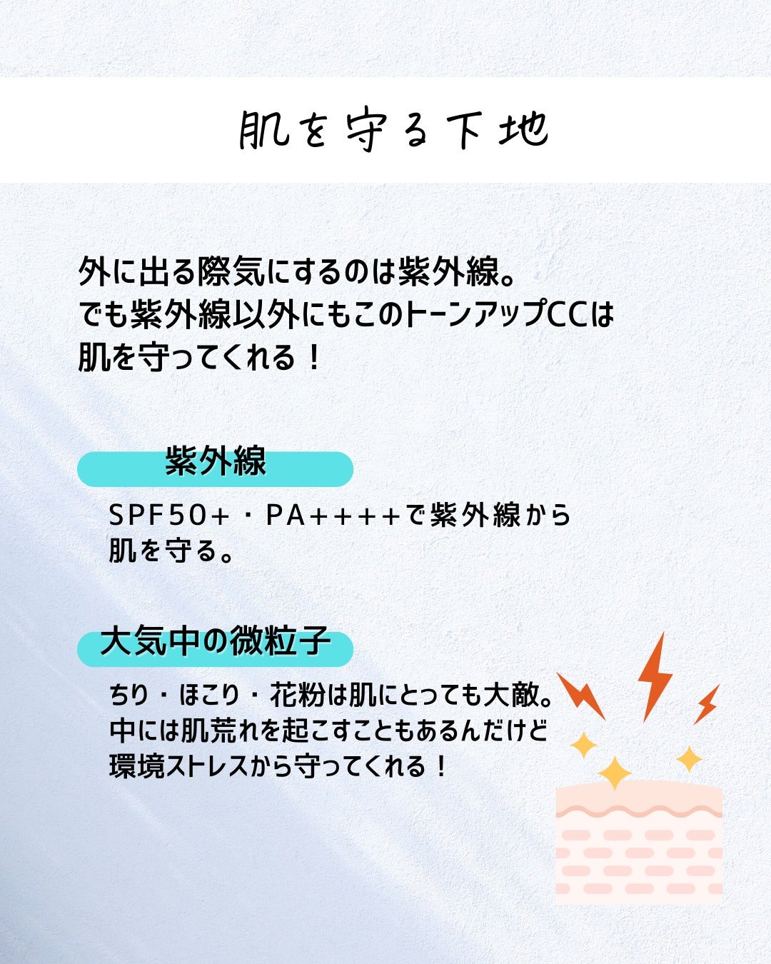 とまと村長@化粧品研究者 on LIPS 「去年のベスコスにも多数取り上げられていたコスメデコルテの下地を..」(5枚目)