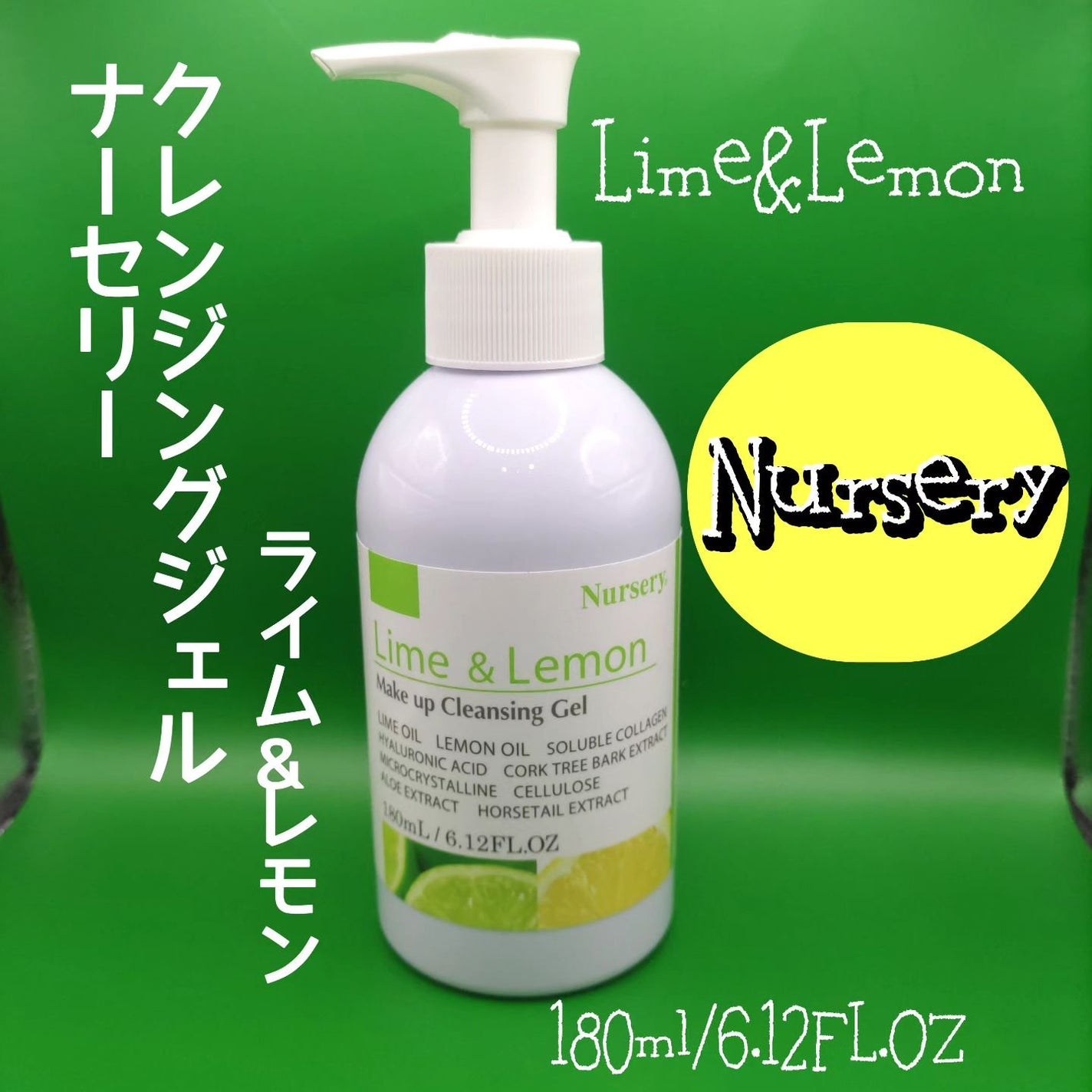 ひろちゃん on LIPS 「ナーセリークレンジングジェル【ライム&レモン🍋】❊❊❊❊❊❊❊..」(1枚目)