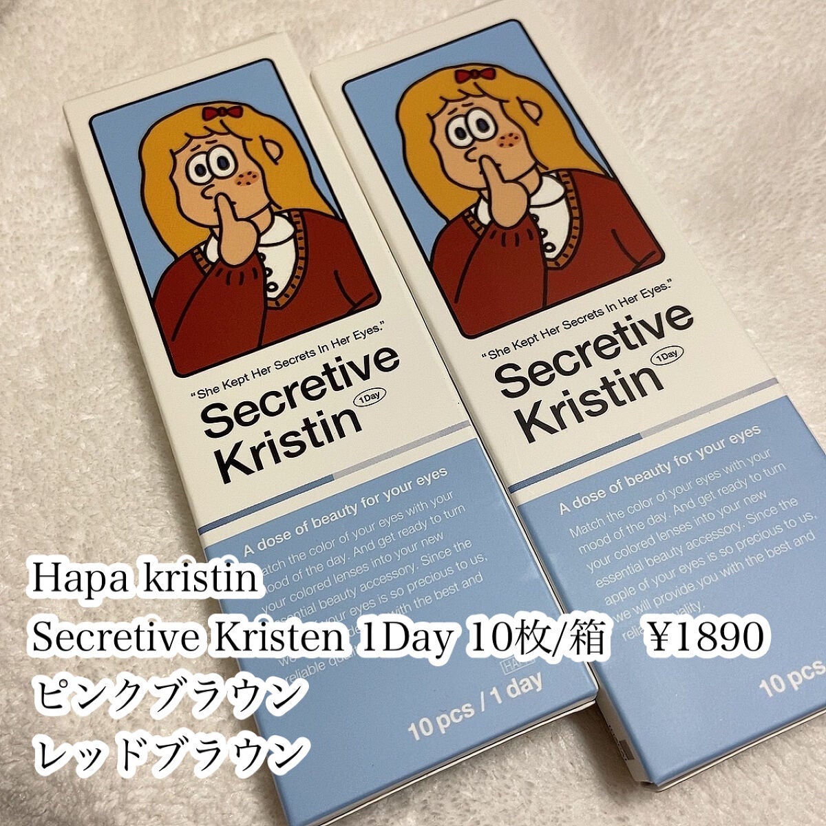Secretive Kristen/Hapa kristin/カラーコンタクトレンズを使ったクチコミ(2枚目)