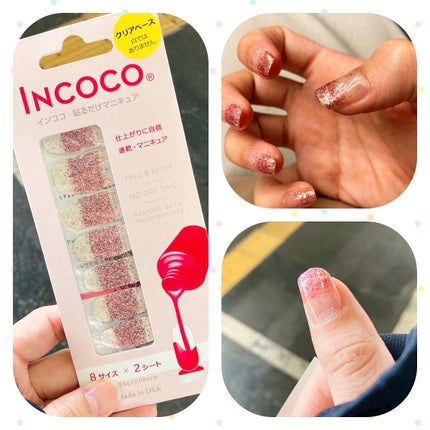 INCOCO インココ  マニキュアシート/インココ/ネイルシールを使ったクチコミ(1枚目)