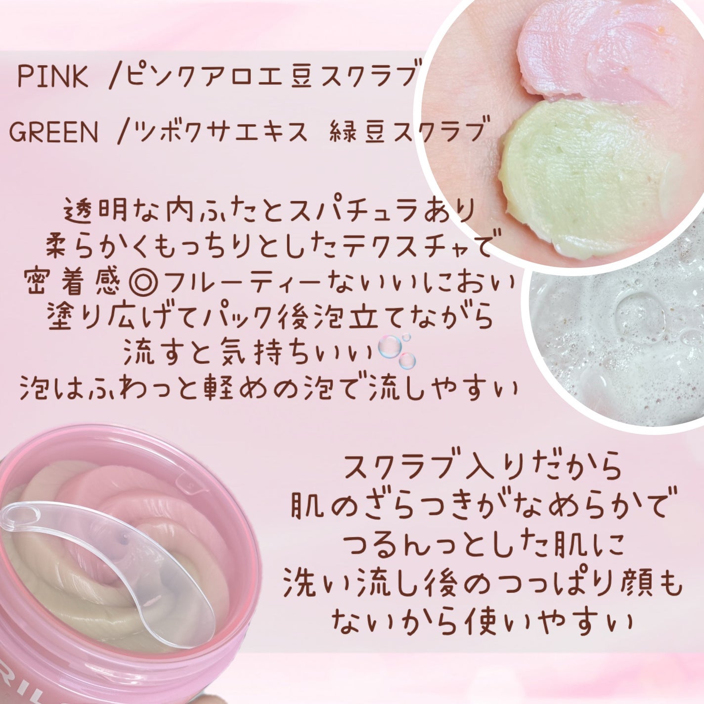 ピンクアロエメレンゲクレンザー/APRILSKIN/その他洗顔料を使ったクチコミ(2枚目)