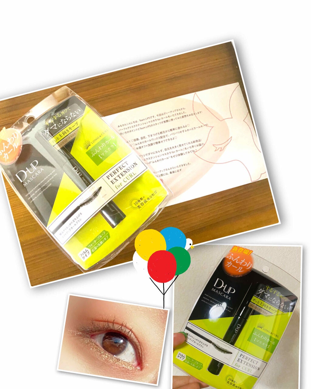 パーフェクトエクステンション マスカラ for カール/D-UP/マスカラを使ったクチコミ(1枚目)