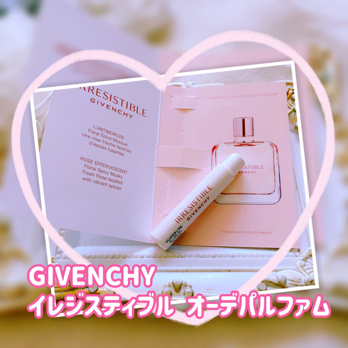 イレジスティブル オーデパルファム/GIVENCHY/香水(レディース)を使ったクチコミ(1枚目)