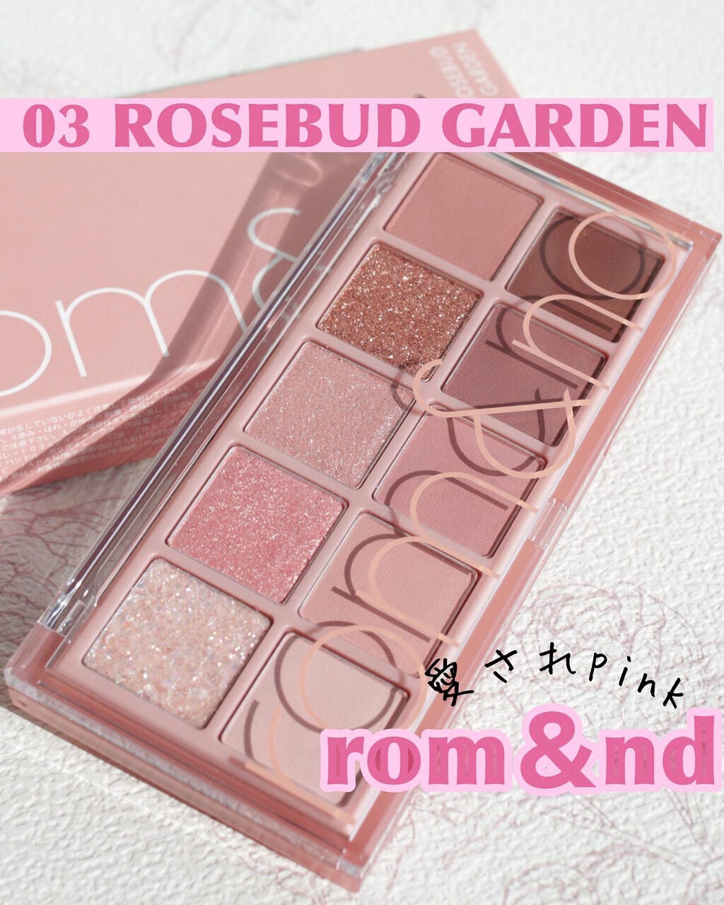 ベターザンパレット/rom&nd/アイシャドウパレットを使ったクチコミ(1枚目)