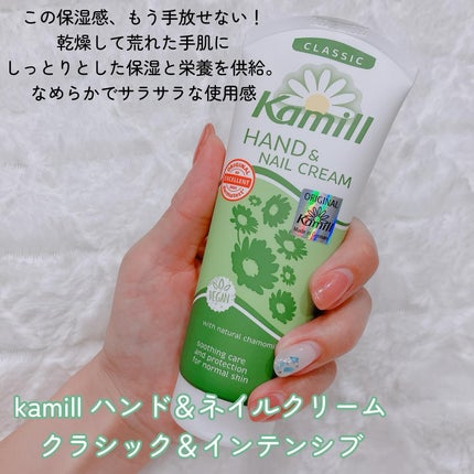 ハンド&ネイルクリーム クラシック 3OML ミニ/カミール/ハンドクリームを使ったクチコミ(2枚目)