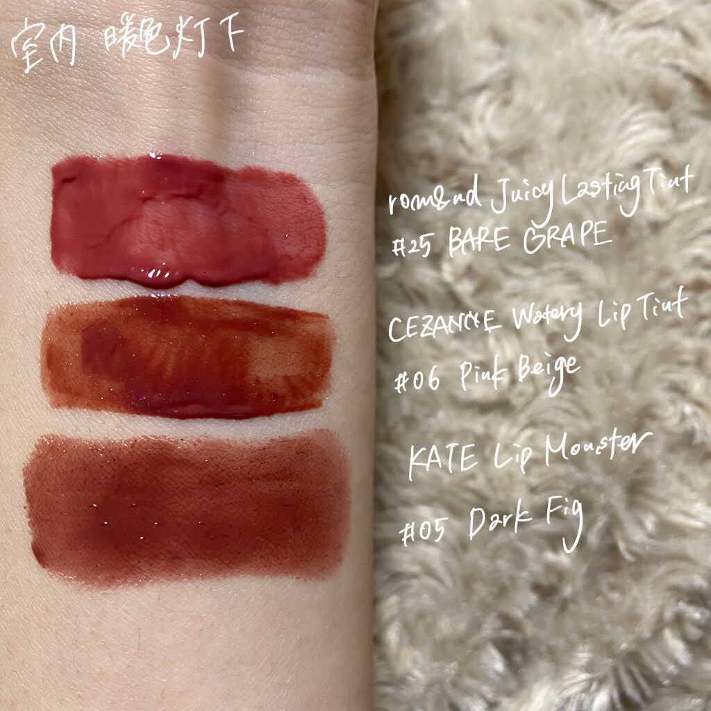 ジューシーラスティングティント/rom&nd/リップティントを使ったクチコミ(3枚目)