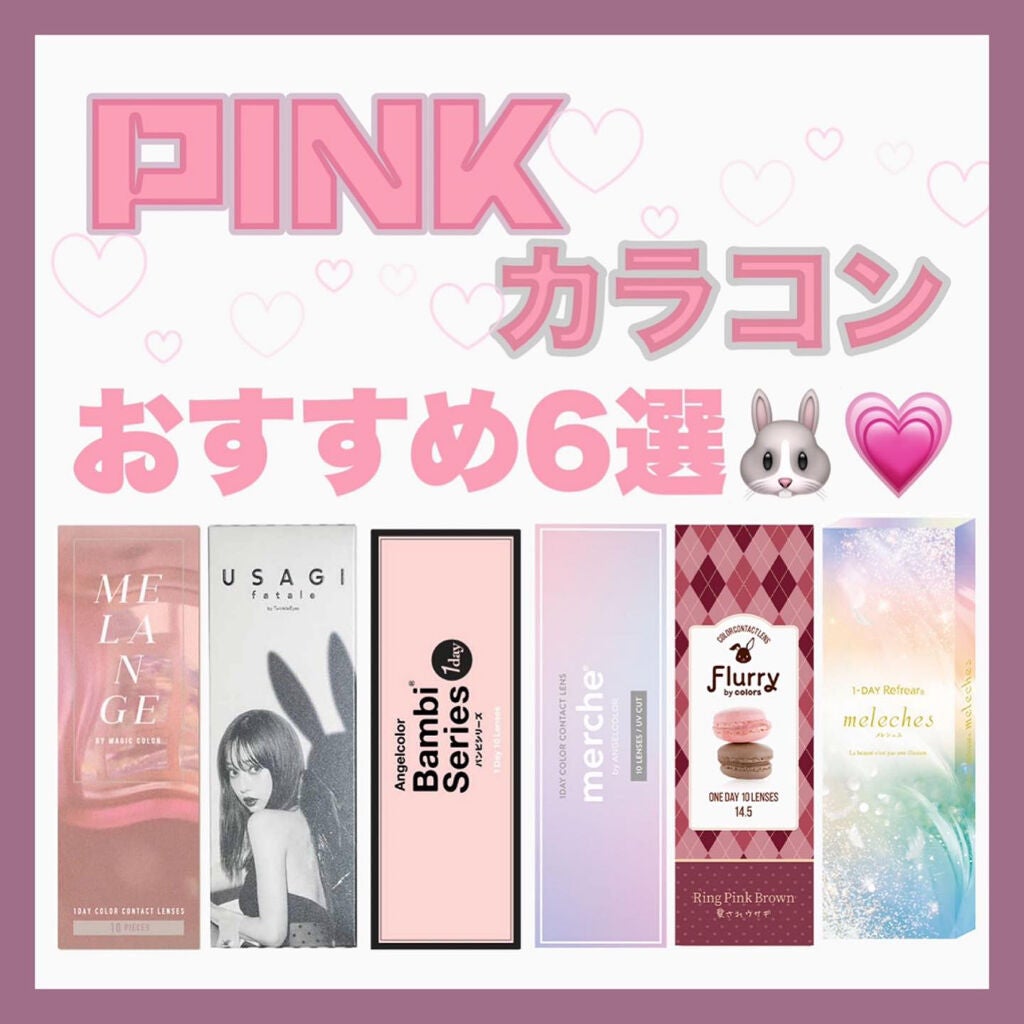 Angelcolor Bambi Series 1day /AngelColor/ワンデー(1DAY)カラコンを使ったクチコミ(1枚目)