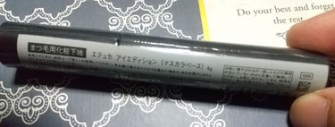  こんばんわ、
LIPPSショッピングでクーポンとポイントしようで購入した商品です。

主なスウォッチ等は別で投稿します。
#ettusais
#アイエディションマスカラベース

#CEZANNE
 #