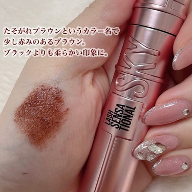 新色レビュー】スカイハイ 02 たそがれブラウン|MAYBELLINE NEW YORK