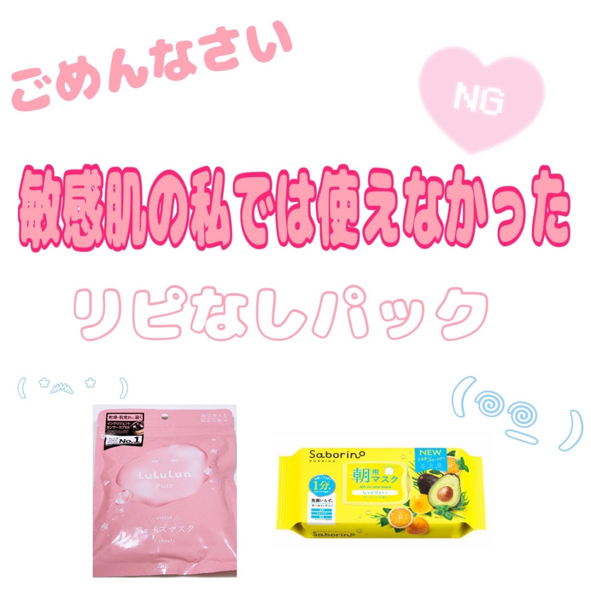 ルルルンピュア エブリーズ/ルルルン/シートマスク・パックを使ったクチコミ（1枚目）