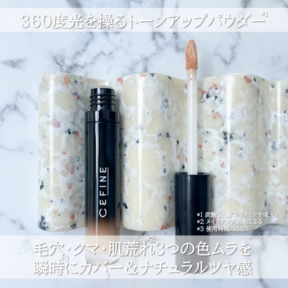 セフィーヌ シルキー マルチカバー コンシーラー/セフィーヌ/リキッドコンシーラーを使ったクチコミ(2枚目)