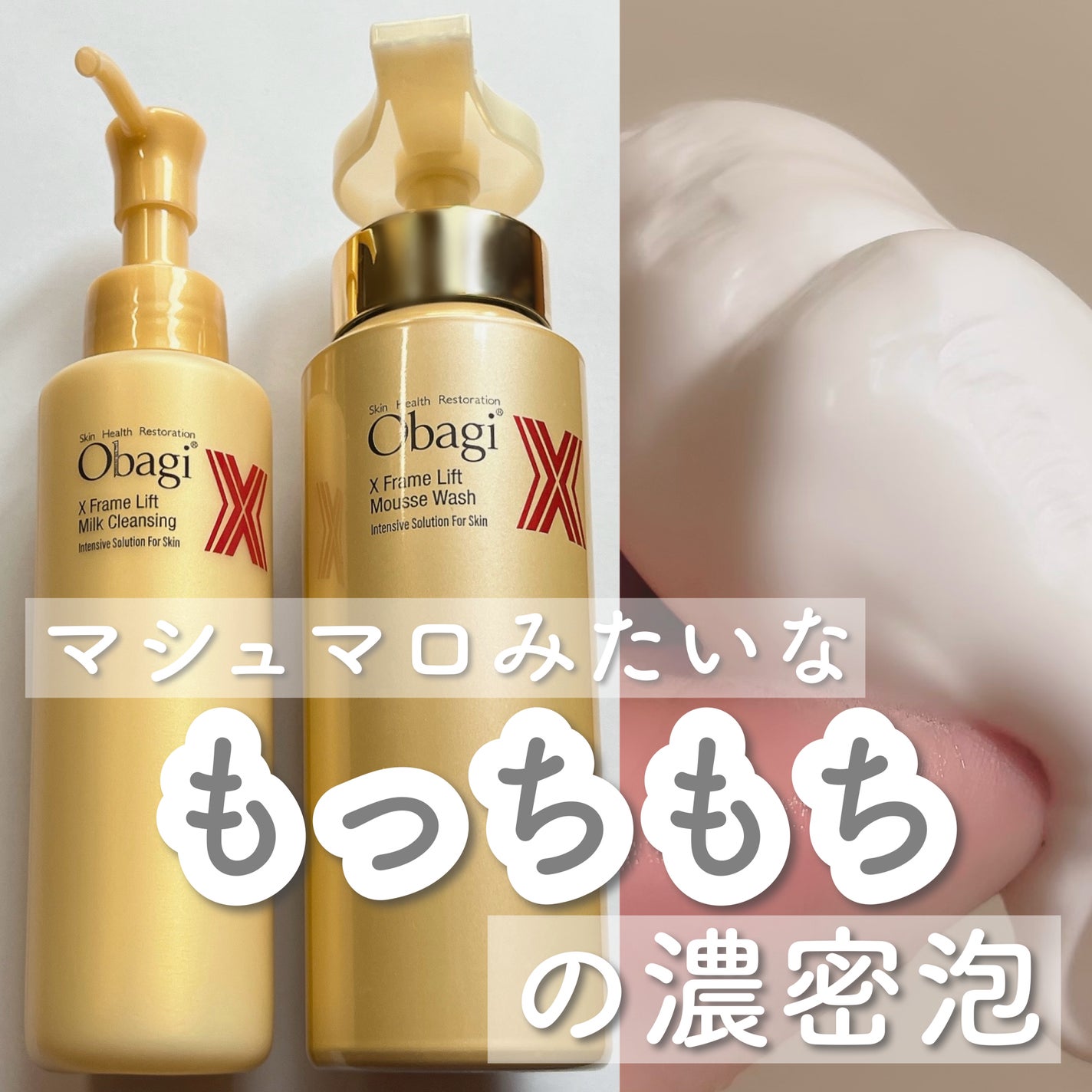 オバジX フレームリフトムースウォッシュ/オバジ/洗顔フォームを使ったクチコミ(1枚目)