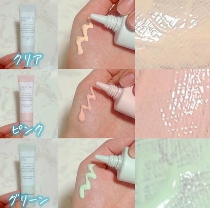 ミネラル 薬用プライマーベース/TIME SECRET/化粧下地を使ったクチコミ(6枚目)