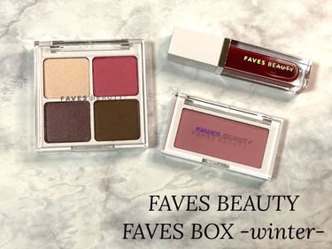 フェイブスボックス/FAVES BEAUTY/メイクアップキットを使ったクチコミ（1枚目）