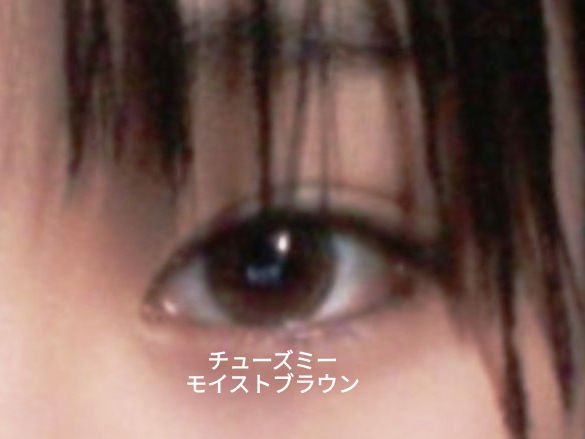 Chu's me monthly モイストブラウン/Chu's me/１ヶ月（１MONTH）カラコンを使ったクチコミ（1枚目）