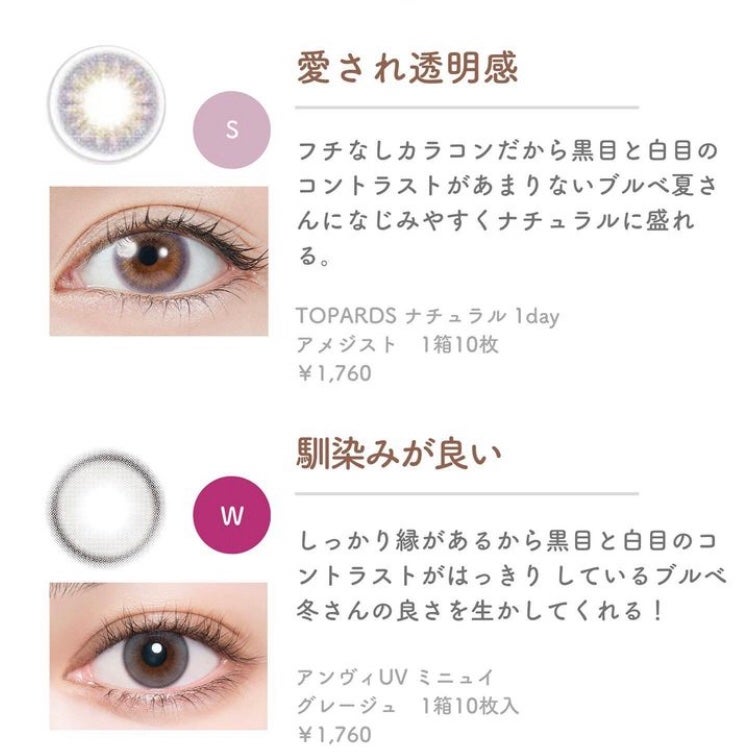 エバーカラーワンデーナチュラル モイストレーベルUV/エバーカラー/ワンデー(1DAY)カラコンを使ったクチコミ(2枚目)