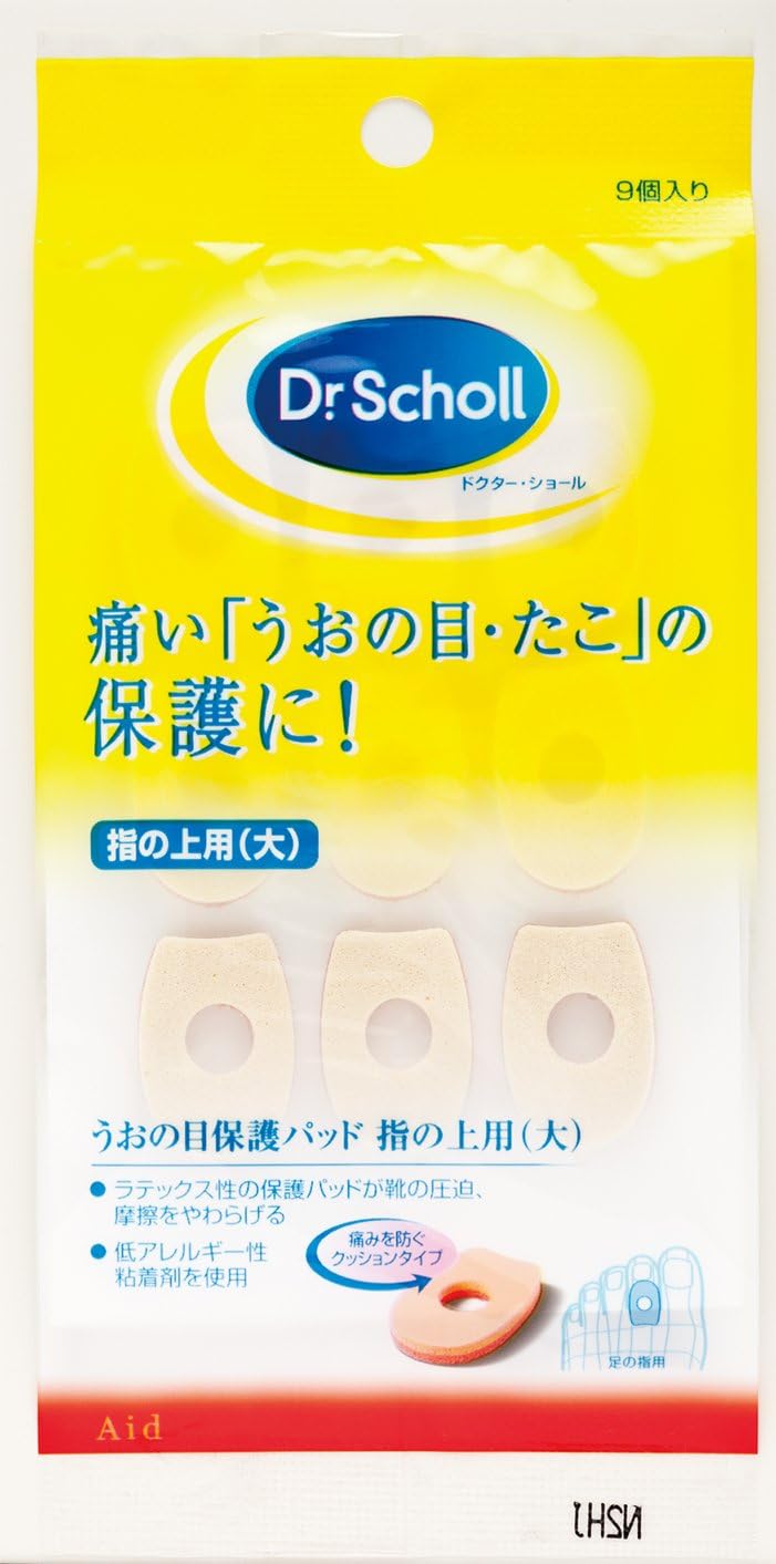 ドクター・ショール うおの目保護パッド(指の上用)