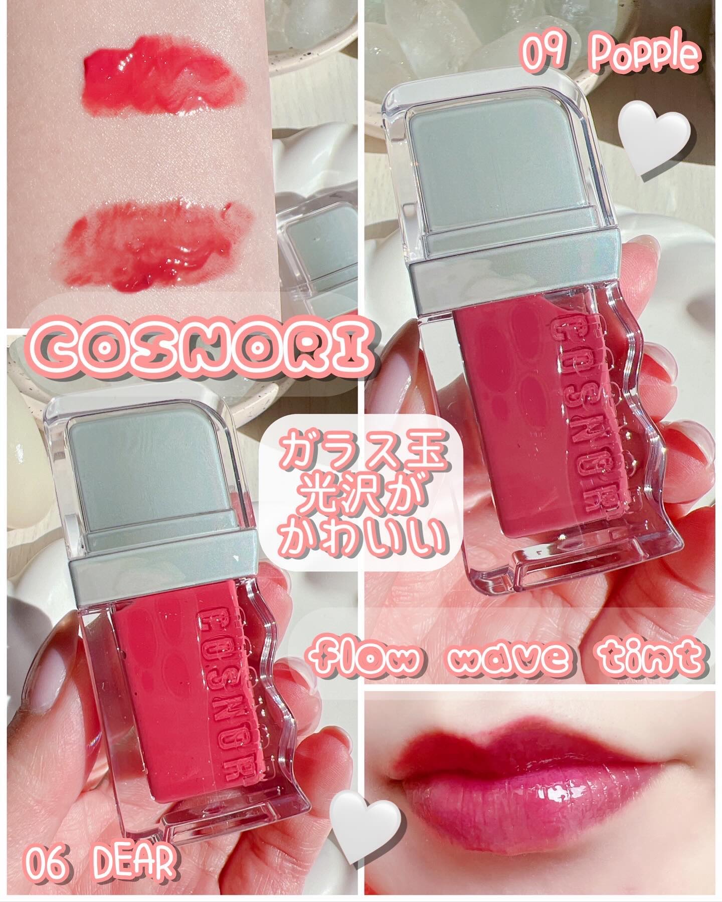 フローウェーブティント/COSNORI/リップティントを使ったクチコミ（1枚目）