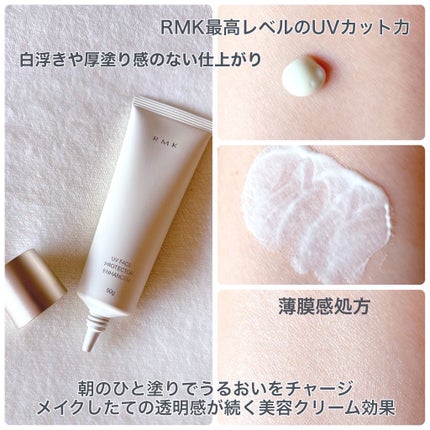 RMK UVフェイスプロテクター エンハンスト/RMK/日焼け止めクリームを使ったクチコミ(2枚目)