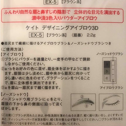 デザイニングアイブロウN/KATE/パウダーアイブロウを使ったクチコミ(2枚目)