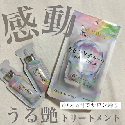 ザビューティ うるツヤチャージヘアパック/エッセンシャル/ヘアマスク・ヘアパックを使ったクチコミ(1枚目)
