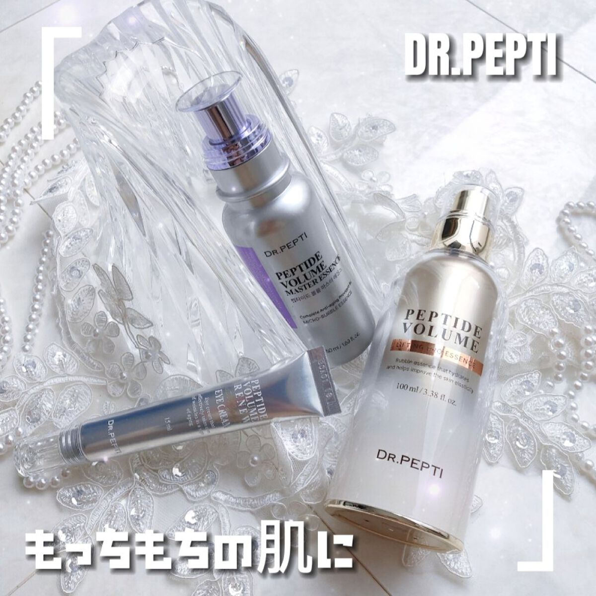 ペプチドボリュームステライトアイクリーム/DR.PEPTI/アイケア・アイクリームを使ったクチコミ（1枚目）