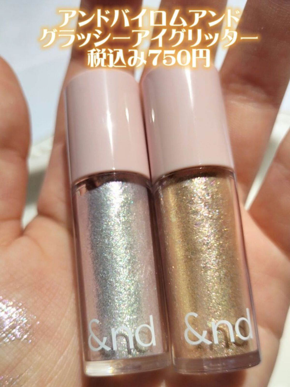 アンドバイロムアンド　グラッシーアイグリッター/&nd by rom&nd/グリッターを使ったクチコミ（1枚目）