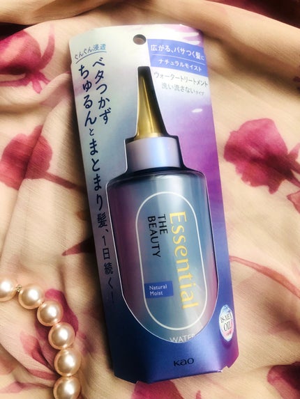 エッセンシャル プレミアム ウォータートリートメント ナチュラルモイスト/エッセンシャル/アウトバストリートメントを使ったクチコミ(4枚目)